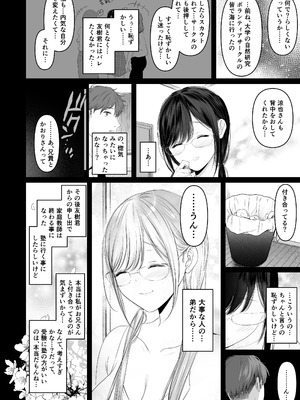 (C106) [とろとろ夢ばなな (夢木ばなな)] ずっと好きだった元グラドルの爆乳兄嫁と種付け交尾しまくる3日間。 (オリジナル) [DL版]_126