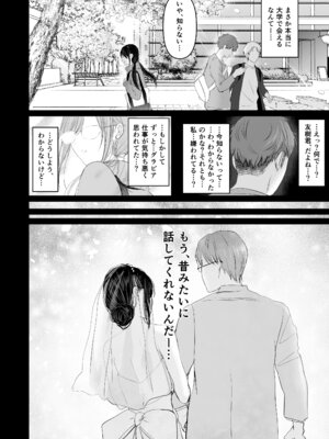 (C106) [とろとろ夢ばなな (夢木ばなな)] ずっと好きだった元グラドルの爆乳兄嫁と種付け交尾しまくる3日間。 (オリジナル) [DL版]_128