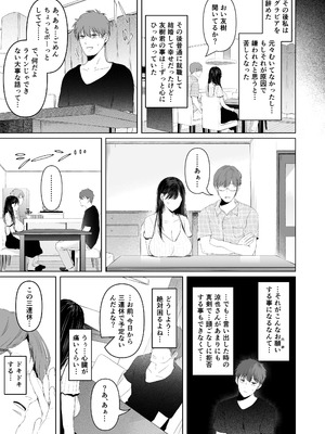 (C106) [とろとろ夢ばなな (夢木ばなな)] ずっと好きだった元グラドルの爆乳兄嫁と種付け交尾しまくる3日間。 (オリジナル) [DL版]_129