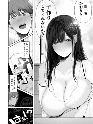 (C106) [とろとろ夢ばなな (夢木ばなな)] ずっと好きだった元グラドルの爆乳兄嫁と種付け交尾しまくる3日間。 (オリジナル) [DL版]_130
