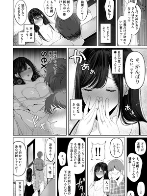 (C106) [とろとろ夢ばなな (夢木ばなな)] ずっと好きだった元グラドルの爆乳兄嫁と種付け交尾しまくる3日間。 (オリジナル) [DL版]_132