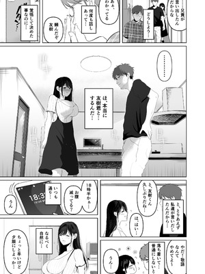 (C106) [とろとろ夢ばなな (夢木ばなな)] ずっと好きだった元グラドルの爆乳兄嫁と種付け交尾しまくる3日間。 (オリジナル) [DL版]_133