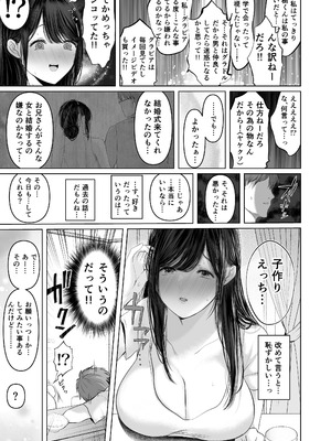 (C106) [とろとろ夢ばなな (夢木ばなな)] ずっと好きだった元グラドルの爆乳兄嫁と種付け交尾しまくる3日間。 (オリジナル) [DL版]_161
