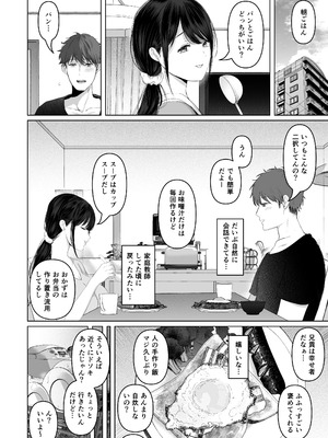 (C106) [とろとろ夢ばなな (夢木ばなな)] ずっと好きだった元グラドルの爆乳兄嫁と種付け交尾しまくる3日間。 (オリジナル) [DL版]_180