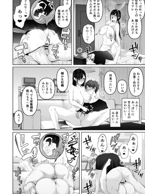 (C106) [とろとろ夢ばなな (夢木ばなな)] ずっと好きだった元グラドルの爆乳兄嫁と種付け交尾しまくる3日間。 (オリジナル) [DL版]_184