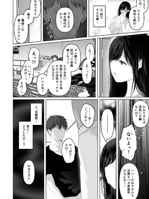 (C106) [とろとろ夢ばなな (夢木ばなな)] ずっと好きだった元グラドルの爆乳兄嫁と種付け交尾しまくる3日間。 (オリジナル) [DL版]_186