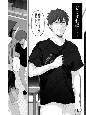 (C106) [とろとろ夢ばなな (夢木ばなな)] ずっと好きだった元グラドルの爆乳兄嫁と種付け交尾しまくる3日間。 (オリジナル) [DL版]_188