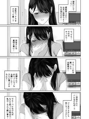 (C106) [とろとろ夢ばなな (夢木ばなな)] ずっと好きだった元グラドルの爆乳兄嫁と種付け交尾しまくる3日間。 (オリジナル) [DL版]_189