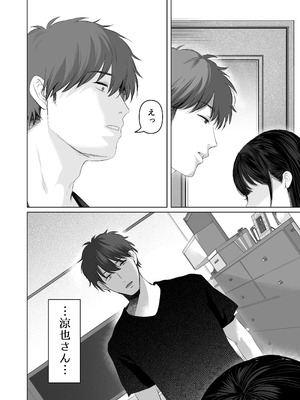 (C106) [とろとろ夢ばなな (夢木ばなな)] ずっと好きだった元グラドルの爆乳兄嫁と種付け交尾しまくる3日間。 (オリジナル) [DL版]_192