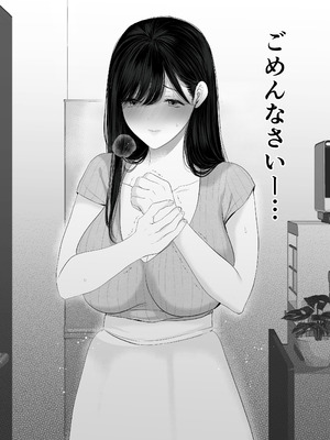 (C106) [とろとろ夢ばなな (夢木ばなな)] ずっと好きだった元グラドルの爆乳兄嫁と種付け交尾しまくる3日間。 (オリジナル) [DL版]_193