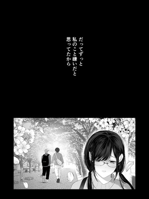 (C106) [とろとろ夢ばなな (夢木ばなな)] ずっと好きだった元グラドルの爆乳兄嫁と種付け交尾しまくる3日間。 (オリジナル) [DL版]_195