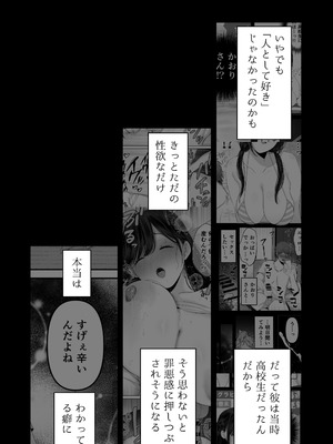 (C106) [とろとろ夢ばなな (夢木ばなな)] ずっと好きだった元グラドルの爆乳兄嫁と種付け交尾しまくる3日間。 (オリジナル) [DL版]_198