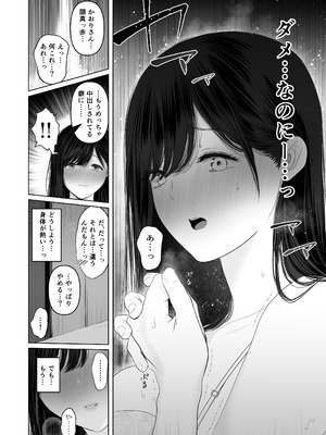 (C106) [とろとろ夢ばなな (夢木ばなな)] ずっと好きだった元グラドルの爆乳兄嫁と種付け交尾しまくる3日間。 (オリジナル) [DL版]_200