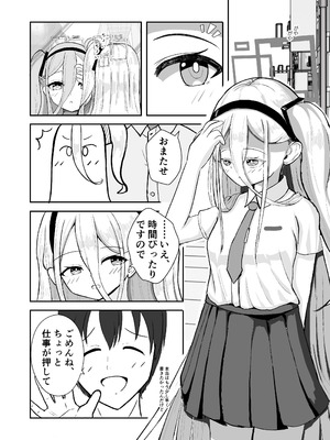 [(蕪)すずしろふぁーむ (だいこん)] ゲーム開発を理由にして (ブルーアーカイブ) [DL版]_03