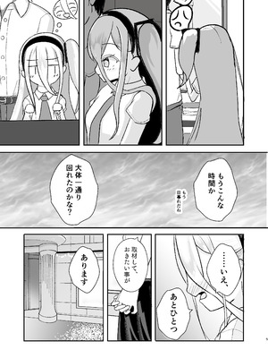 [(蕪)すずしろふぁーむ (だいこん)] ゲーム開発を理由にして (ブルーアーカイブ) [DL版]_05