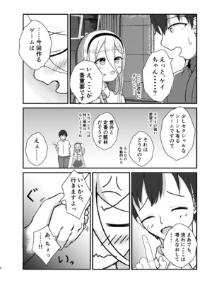 [(蕪)すずしろふぁーむ (だいこん)] ゲーム開発を理由にして (ブルーアーカイブ) [DL版]_06