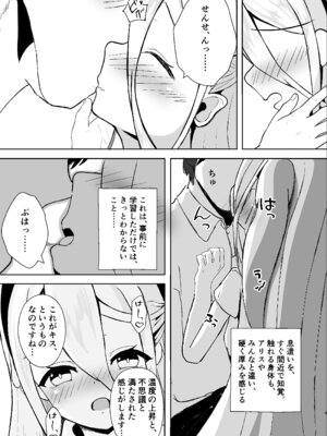 [(蕪)すずしろふぁーむ (だいこん)] ゲーム開発を理由にして (ブルーアーカイブ) [DL版]_09