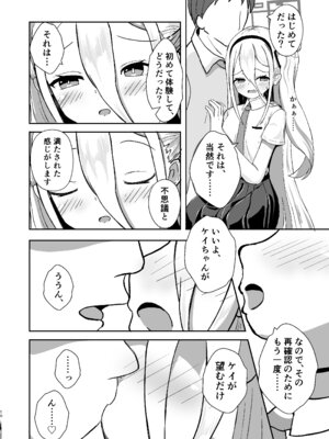 [(蕪)すずしろふぁーむ (だいこん)] ゲーム開発を理由にして (ブルーアーカイブ) [DL版]_10