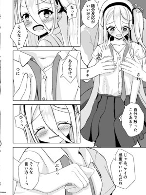 [(蕪)すずしろふぁーむ (だいこん)] ゲーム開発を理由にして (ブルーアーカイブ) [DL版]_12