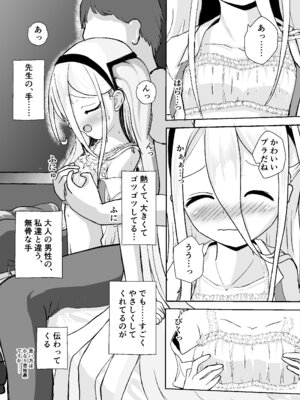 [(蕪)すずしろふぁーむ (だいこん)] ゲーム開発を理由にして (ブルーアーカイブ) [DL版]_13