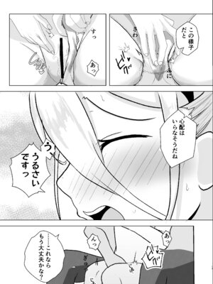 [(蕪)すずしろふぁーむ (だいこん)] ゲーム開発を理由にして (ブルーアーカイブ) [DL版]_17