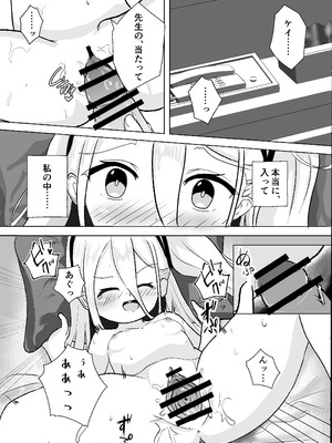 [(蕪)すずしろふぁーむ (だいこん)] ゲーム開発を理由にして (ブルーアーカイブ) [DL版]_19