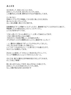 [(蕪)すずしろふぁーむ (だいこん)] ゲーム開発を理由にして (ブルーアーカイブ) [DL版]_27