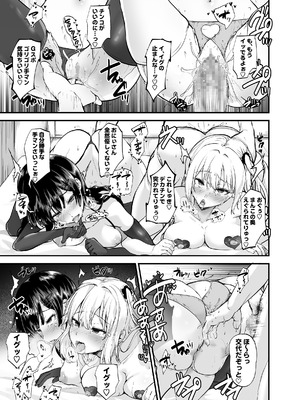 [Umour] 生意気ギャルとイキ狂うまでわからせえっちしたハナシ_40