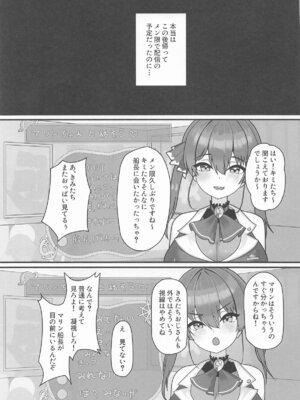 [おりとなぎ] オナバレ船長が堕ちるまで (ホロライブ)_12