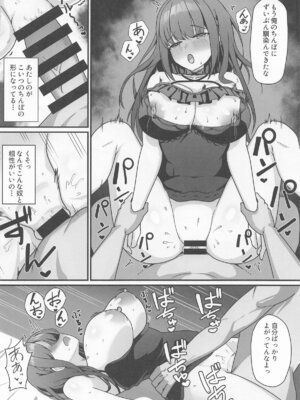 [おりとなぎ] オナバレ船長が堕ちるまで (ホロライブ)_27