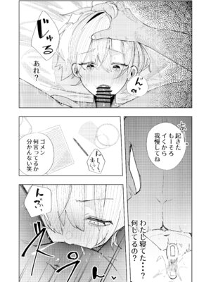 [ばななマート (あや)] 彼氏の弟と友達になる話 [DL版]_08