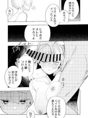 [ばななマート (あや)] 彼氏の弟と友達になる話 [DL版]_11