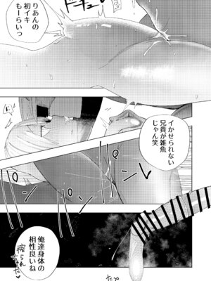 [ばななマート (あや)] 彼氏の弟と友達になる話 [DL版]_15