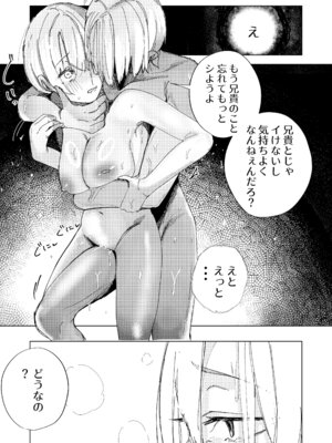 [ばななマート (あや)] 彼氏の弟と友達になる話 [DL版]_21