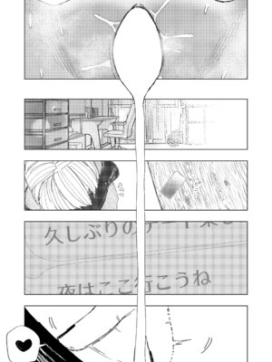 [ばななマート (あや)] 彼氏の弟と友達になる話 [DL版]_25