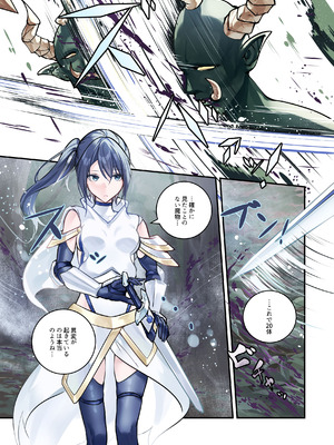 [めんこまち] 最強の剣士を快楽で屈服させて嫁にしたいだけの話_03