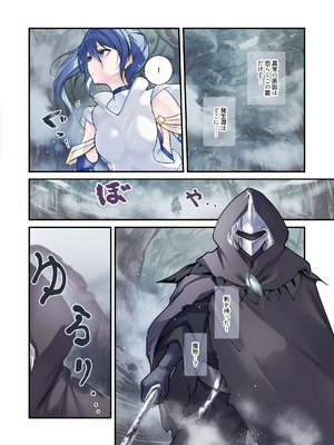 [めんこまち] 最強の剣士を快楽で屈服させて嫁にしたいだけの話_04