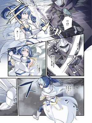 [めんこまち] 最強の剣士を快楽で屈服させて嫁にしたいだけの話_05