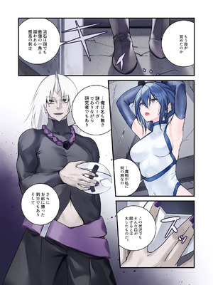 [めんこまち] 最強の剣士を快楽で屈服させて嫁にしたいだけの話_09