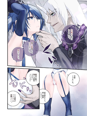 [めんこまち] 最強の剣士を快楽で屈服させて嫁にしたいだけの話_10