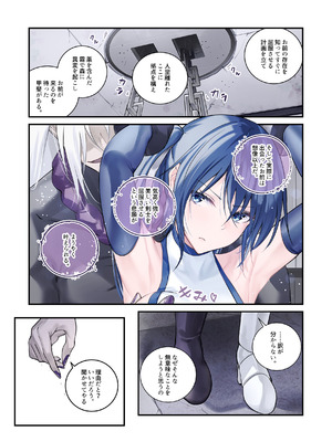 [めんこまち] 最強の剣士を快楽で屈服させて嫁にしたいだけの話_11