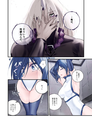 [めんこまち] 最強の剣士を快楽で屈服させて嫁にしたいだけの話_12