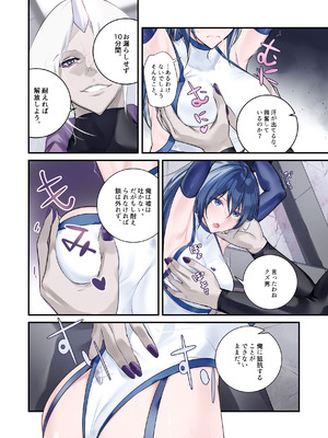 [めんこまち] 最強の剣士を快楽で屈服させて嫁にしたいだけの話_14