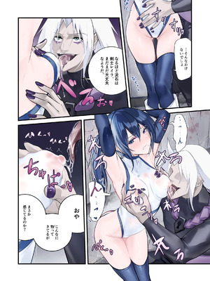 [めんこまち] 最強の剣士を快楽で屈服させて嫁にしたいだけの話_16