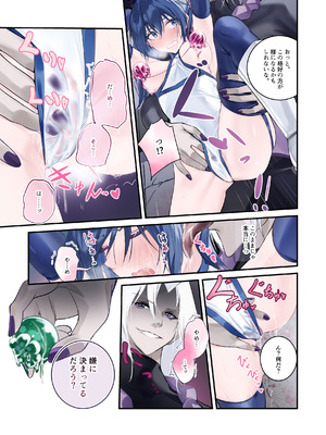 [めんこまち] 最強の剣士を快楽で屈服させて嫁にしたいだけの話_19