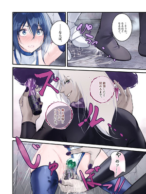 [めんこまち] 最強の剣士を快楽で屈服させて嫁にしたいだけの話_22