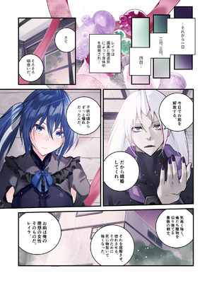 [めんこまち] 最強の剣士を快楽で屈服させて嫁にしたいだけの話_25