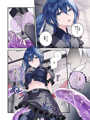 [めんこまち] 最強の剣士を快楽で屈服させて嫁にしたいだけの話_26