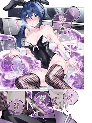 [めんこまち] 最強の剣士を快楽で屈服させて嫁にしたいだけの話_37