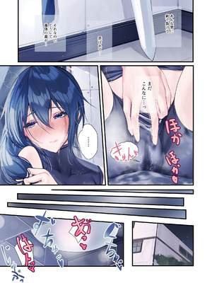 [めんこまち] 最強の剣士を快楽で屈服させて嫁にしたいだけの話_47